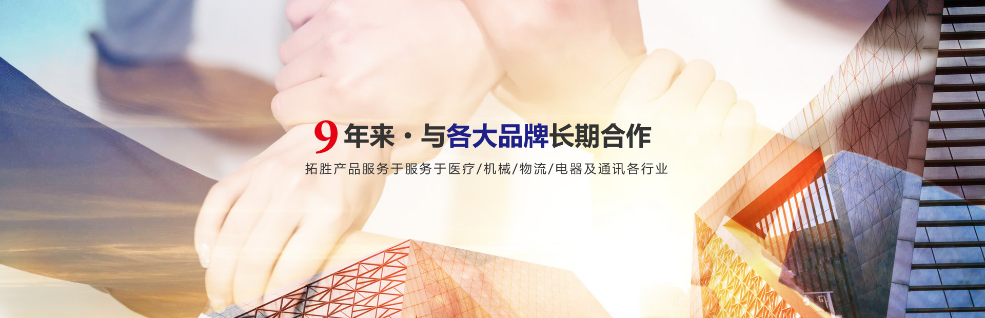 為客戶爭取利益