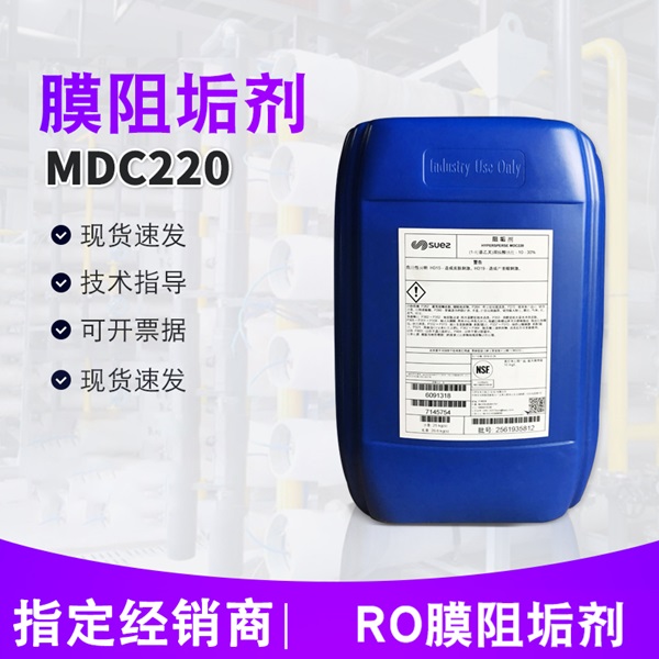 威立雅(原蘇伊士美國(guó)GE通用貝迪)藥劑