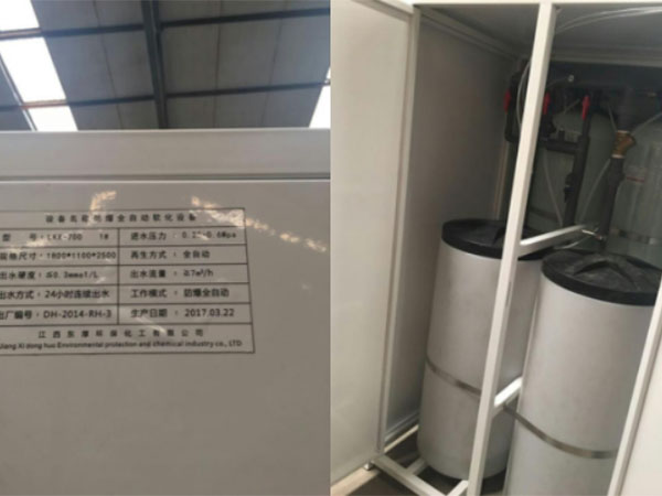 祝賀我公司山西某煤礦防爆全自動(dòng)軟水設(shè)備順