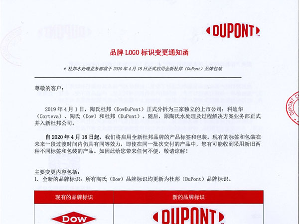 美國(guó)杜邦收購(gòu)美國(guó)陶氏